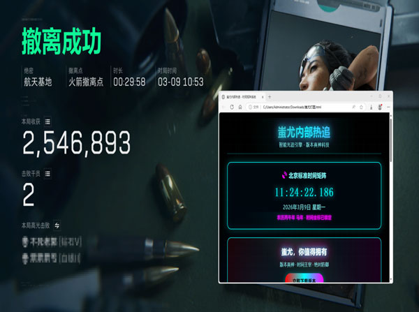反外挂联盟三角洲软件效果