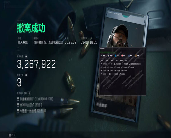 反外挂联盟三角洲透视自瞄效果
